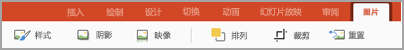“图片”选项卡