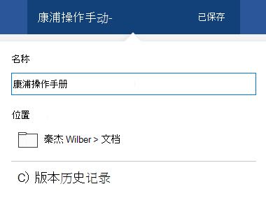 单击窗口顶部的文档标题将激活“文件操作”对话框。