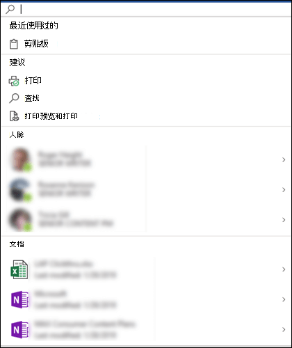 选中的 Microsoft 搜索框