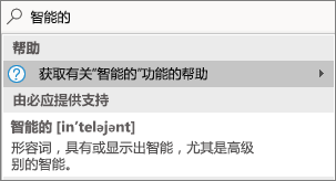 使用定义的单词进行操作说明搜索
