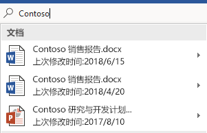 显示已找到的文件列表的“操作说明搜索”搜索框