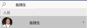 用于在目录中查找同事的“操作说明搜索”搜索框