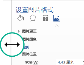 可以更改停靠任务窗格的宽度