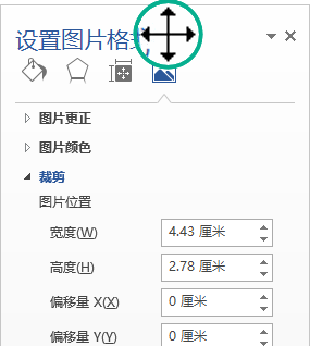 未停靠状态下的“设置图片格式”窗格：自由浮动窗口