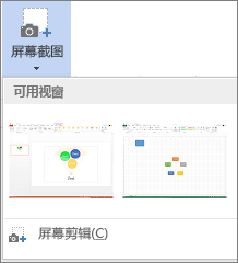 屏幕截图库