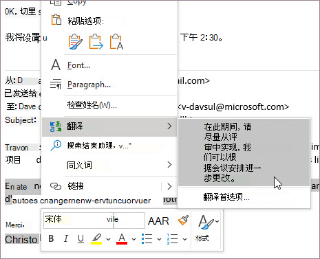 撰写时翻译