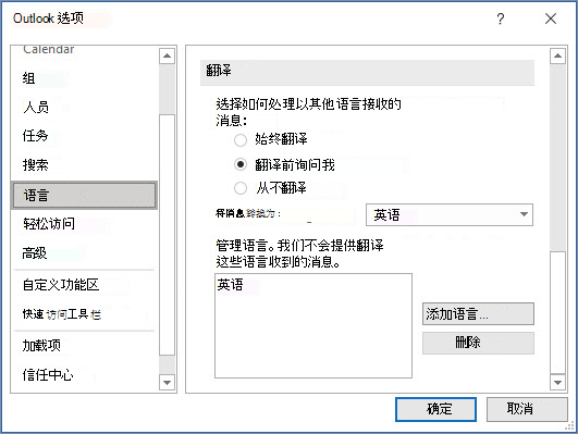 语言首选项