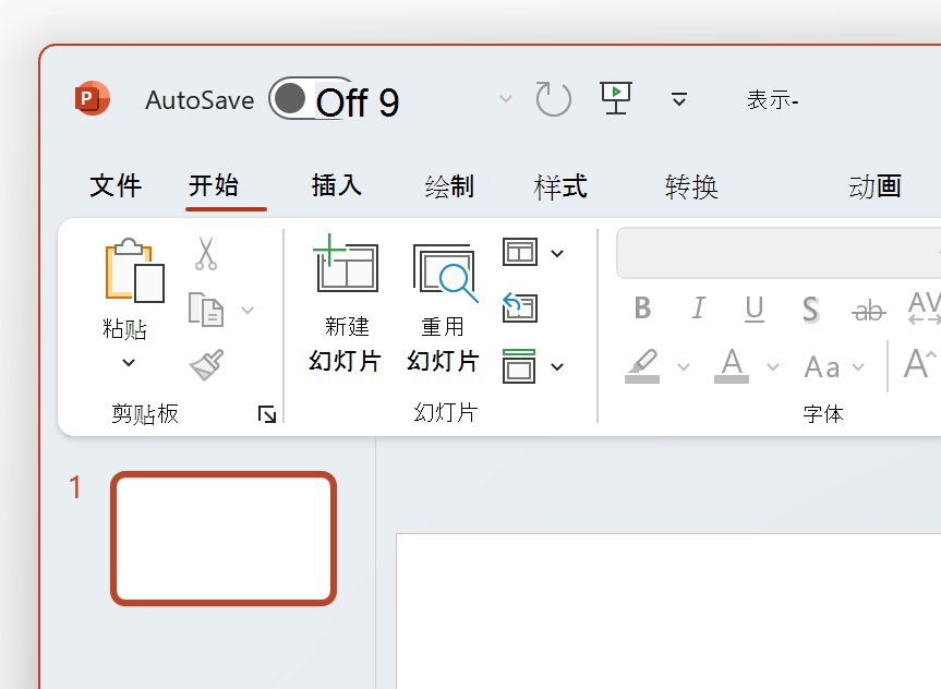PowerPoint 左上角的白色主题的屏幕截图。