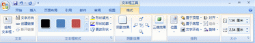 “文本框工具”下的“格式”选项卡