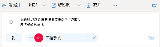 有关建议的敏感度标签的提示屏幕截图