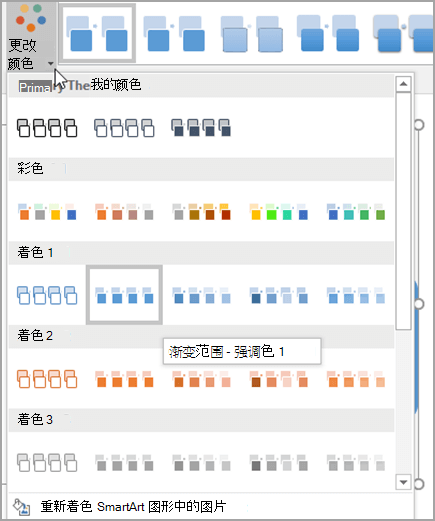 选择颜色主题