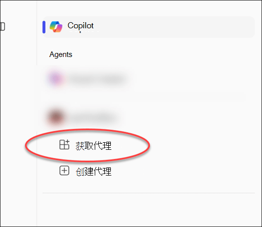 Teams 右侧导轨上的“获取 Copilot 扩展”菜单项。