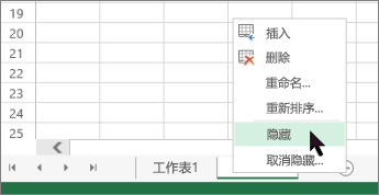 同时取消隐藏多张工作表