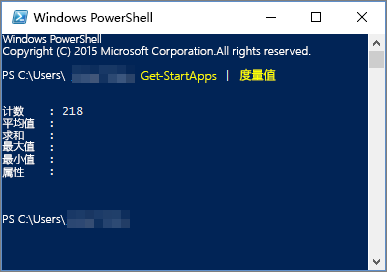 含应用计数的 Windows PowerShell 脚本