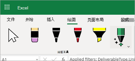 使用墨迹编辑数据