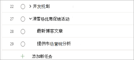 显示项目任务