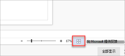 AdjustPageSize