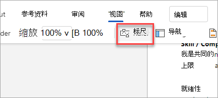 标尺
