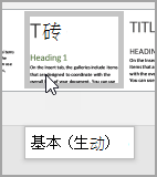 屏幕提示