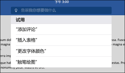 使用自然语言告诉“操作说明搜索”工具你想要做什么。