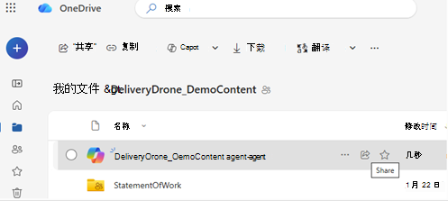 AgentsInOneDrive-Share5