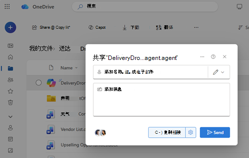 AgentsInOneDrive-Share6
