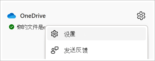 管理适用于工作或学校的 OneDrive 存储屏幕截图四个版本 two.png