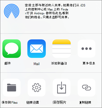 iOS 中 OneDrive 应用的“保存照片”按钮的屏幕截图