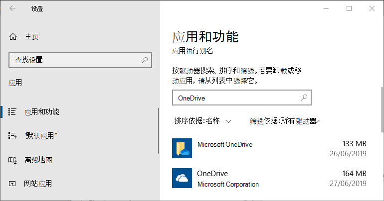 Windows 应用设置中的 OneDrive
