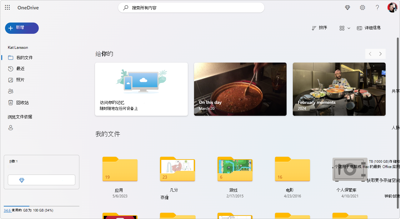 从文件位置访问个人保管库。