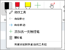 钢笔和画笔入门屏幕截图五个版本 two.png