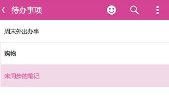 OneNote for Android 中突出显示了未同步笔记的待办事项页面列表