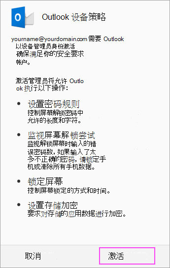 激活