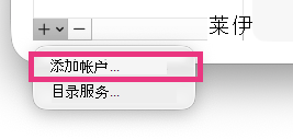 Add_account_Legacy