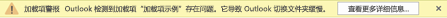加载项问题