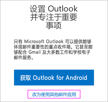 单击链接，启用同步