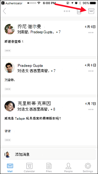 单击“存档”按钮可以存档邮件