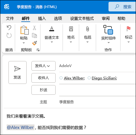 在 Outlook 中提及