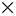 取消”