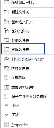 导航窗格中选择的“删除文件夹”选项的屏幕截图。