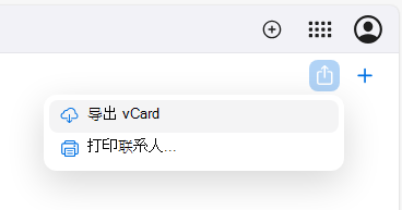 Export_vCard_4