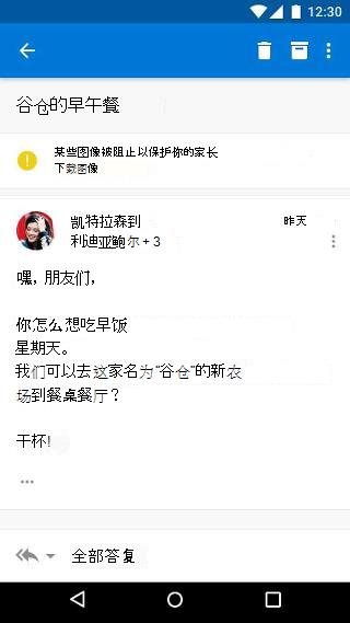 "某些图像被阻止&商;邮件显示在电子邮件顶部