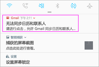 打开通知栏