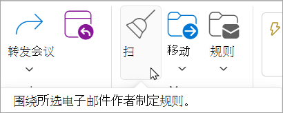 从功能区选择“扫描”