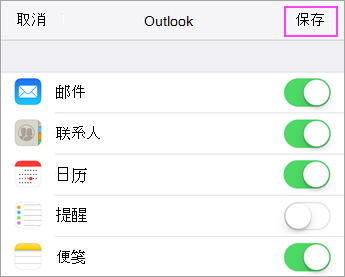 帐户同步设置
