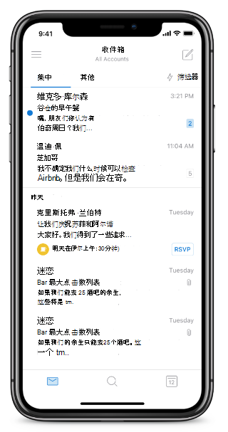 显示无 Home 按钮的 iPhone 屏幕。