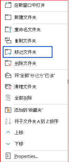 导航窗格中选择的“移动文件夹”选项的屏幕截图。