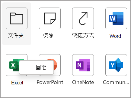 固定选择。