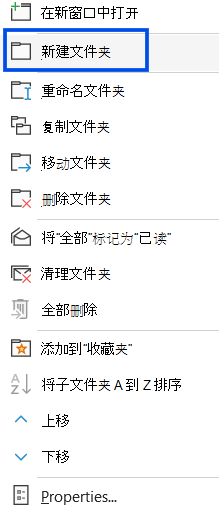 显示经典 Outlook 导航窗格中新文件夹选择的屏幕截图。
