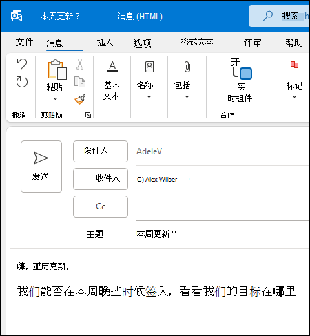 Outlook 中的新邮件